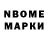 Марки N-bome 1,5мг Lovely Dianna