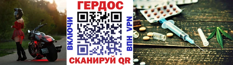 ГЕРОИН герыч  магазин продажи наркотиков  Пойковский 