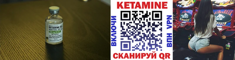 Кетамин VHQ  Пойковский 