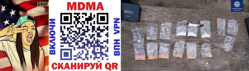 МДМА Molly  где найти   кракен сайт  Пойковский 