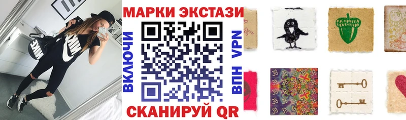 Марки N-bome 1,8мг  купить наркотик  Пойковский 